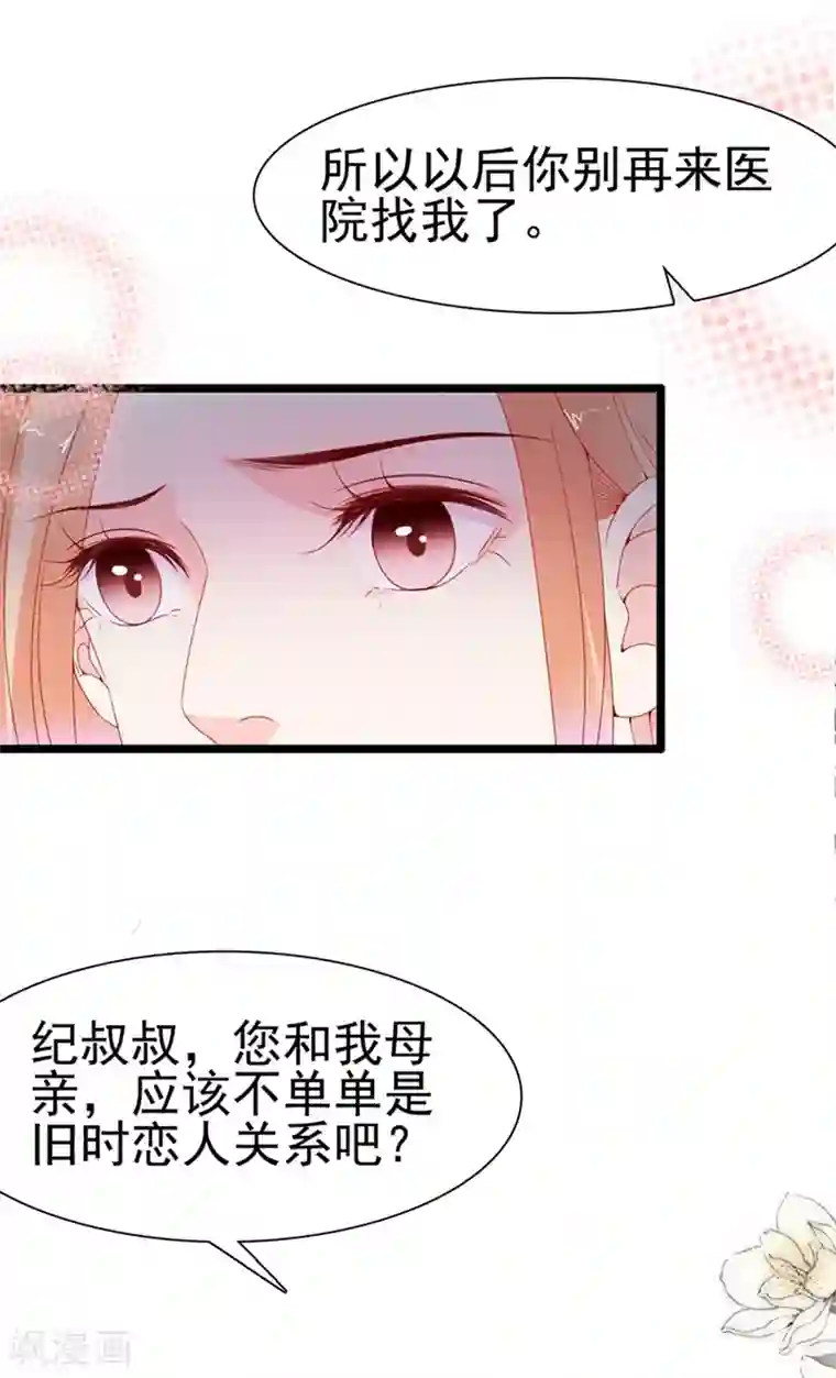 周先生，绑嫁犯法第128话