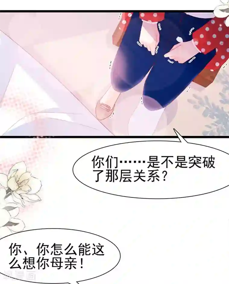 周先生，绑嫁犯法第128话