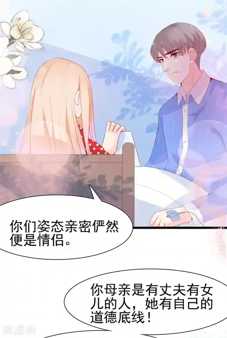 周先生，绑嫁犯法第128话