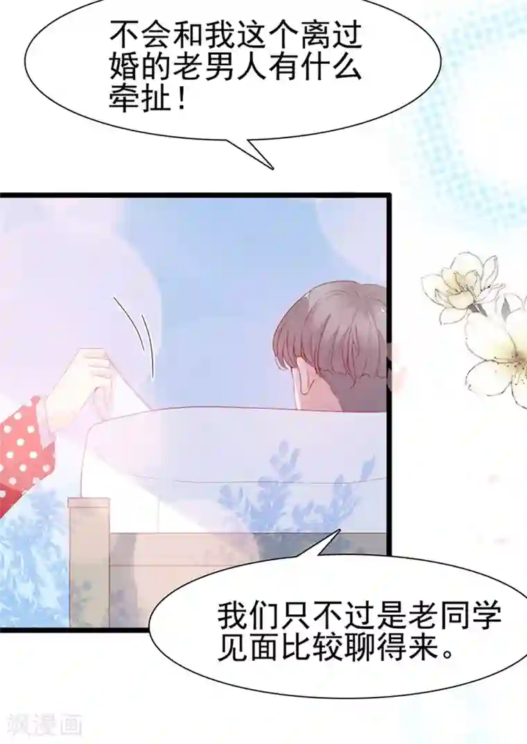 周先生，绑嫁犯法第128话