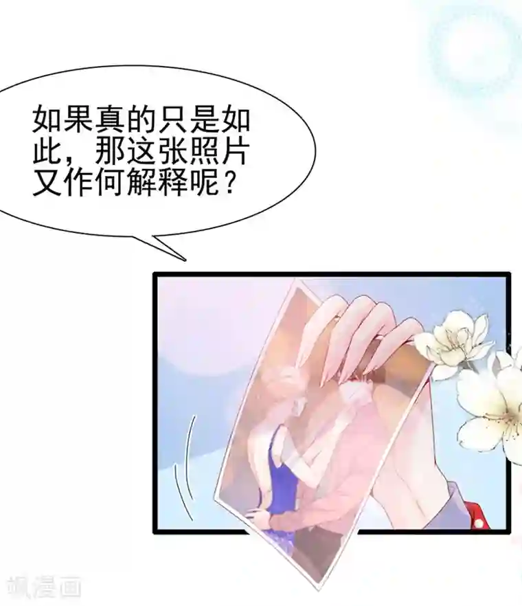 周先生，绑嫁犯法第128话