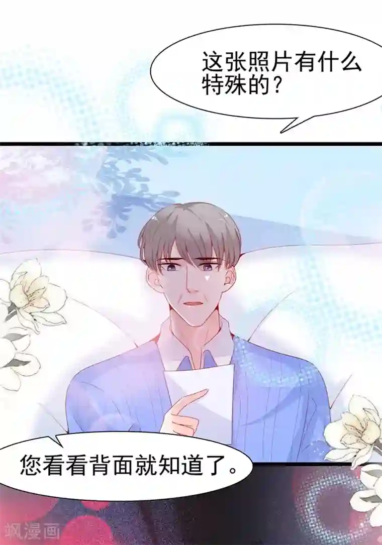 周先生，绑嫁犯法第128话