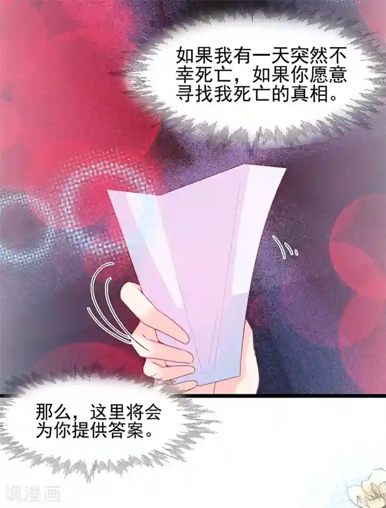 周先生，绑嫁犯法第128话