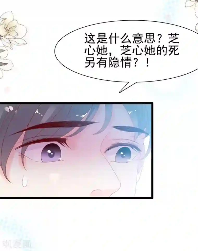 周先生，绑嫁犯法第128话