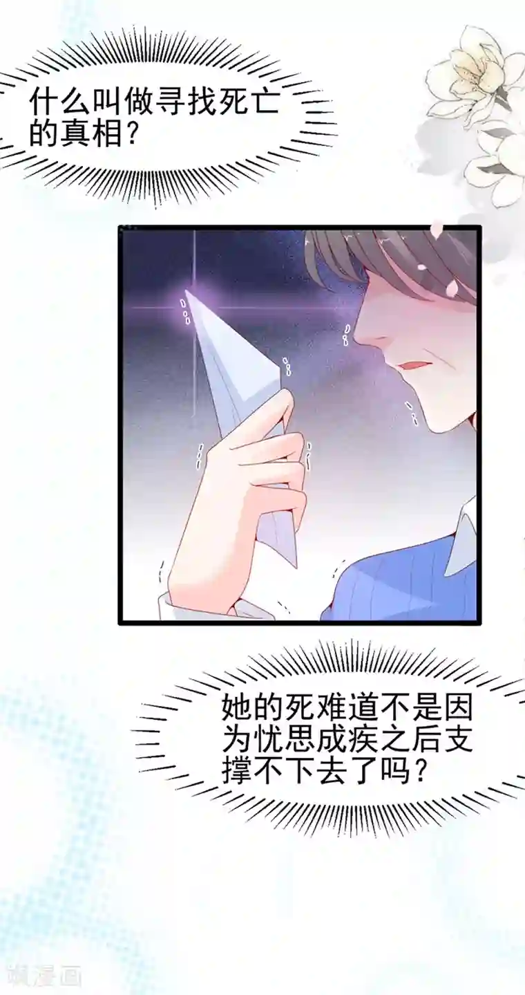 周先生，绑嫁犯法第128话