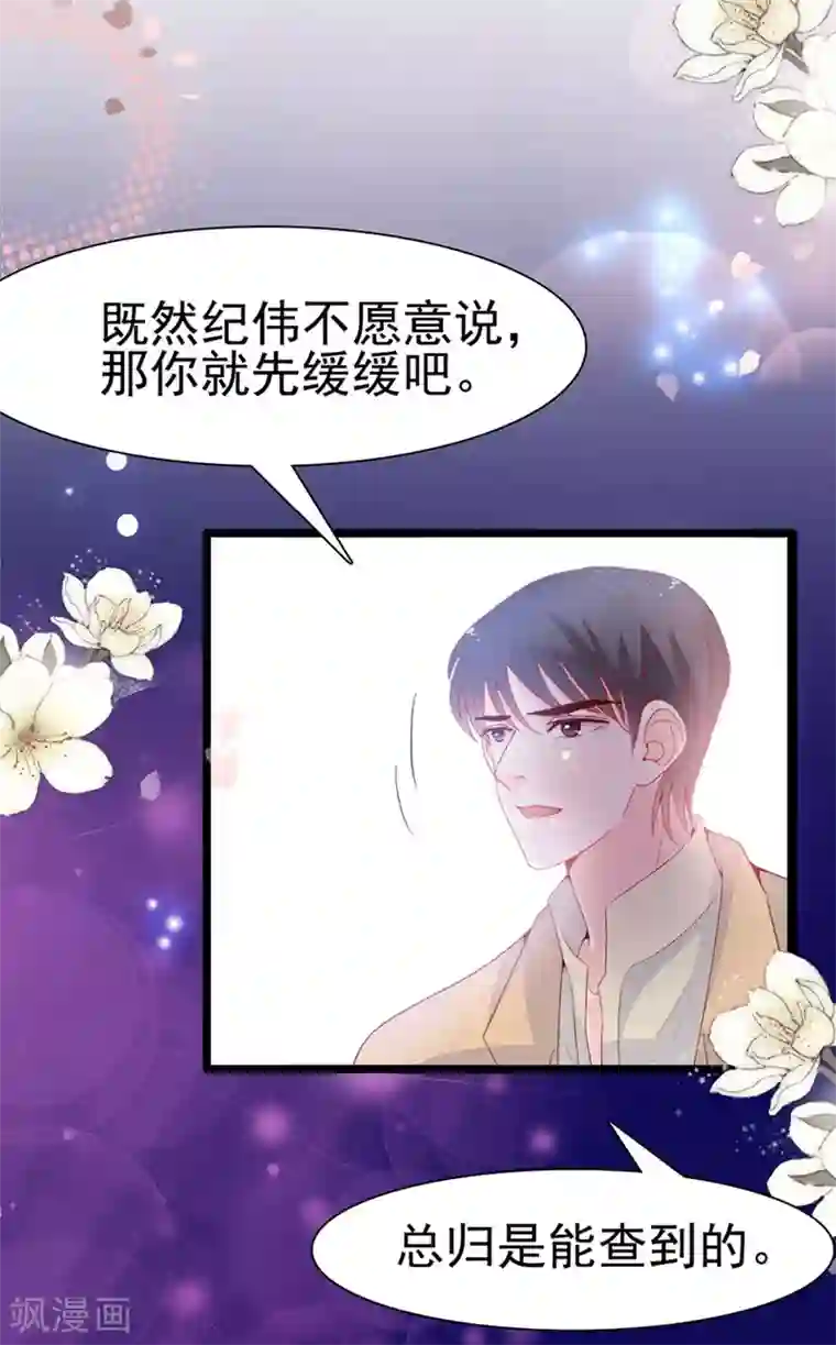 周先生，绑嫁犯法第128话