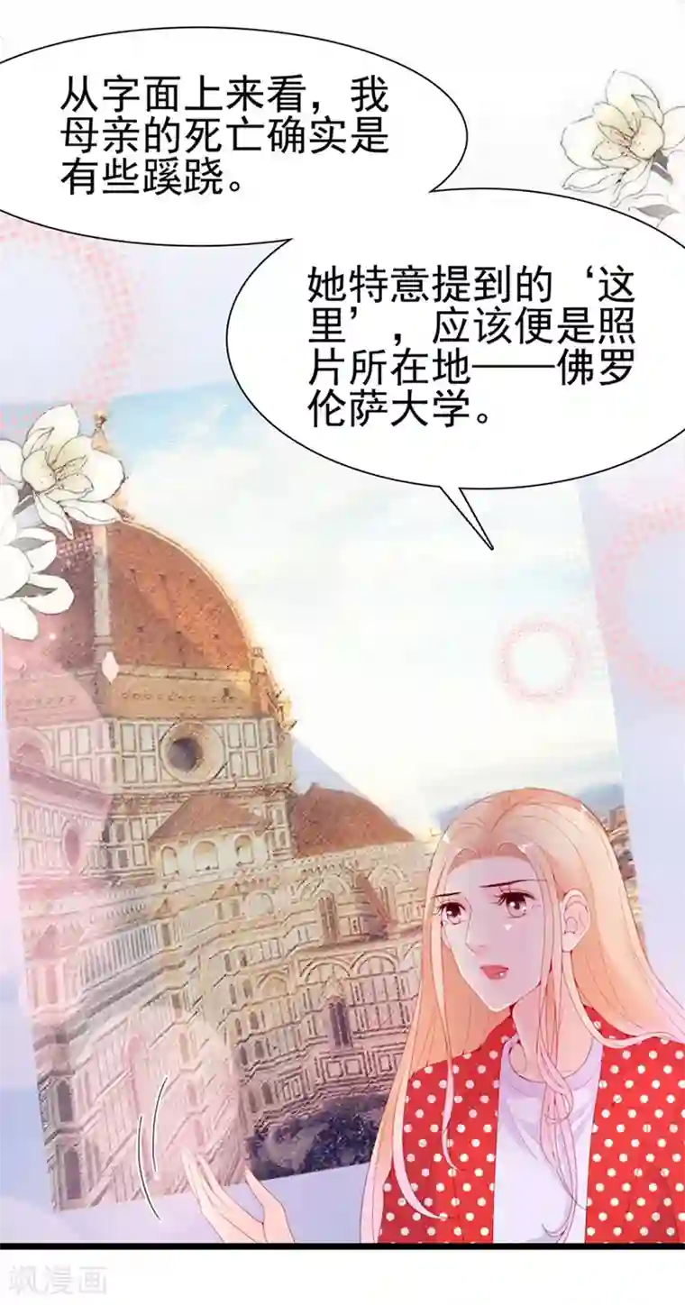 周先生，绑嫁犯法第128话