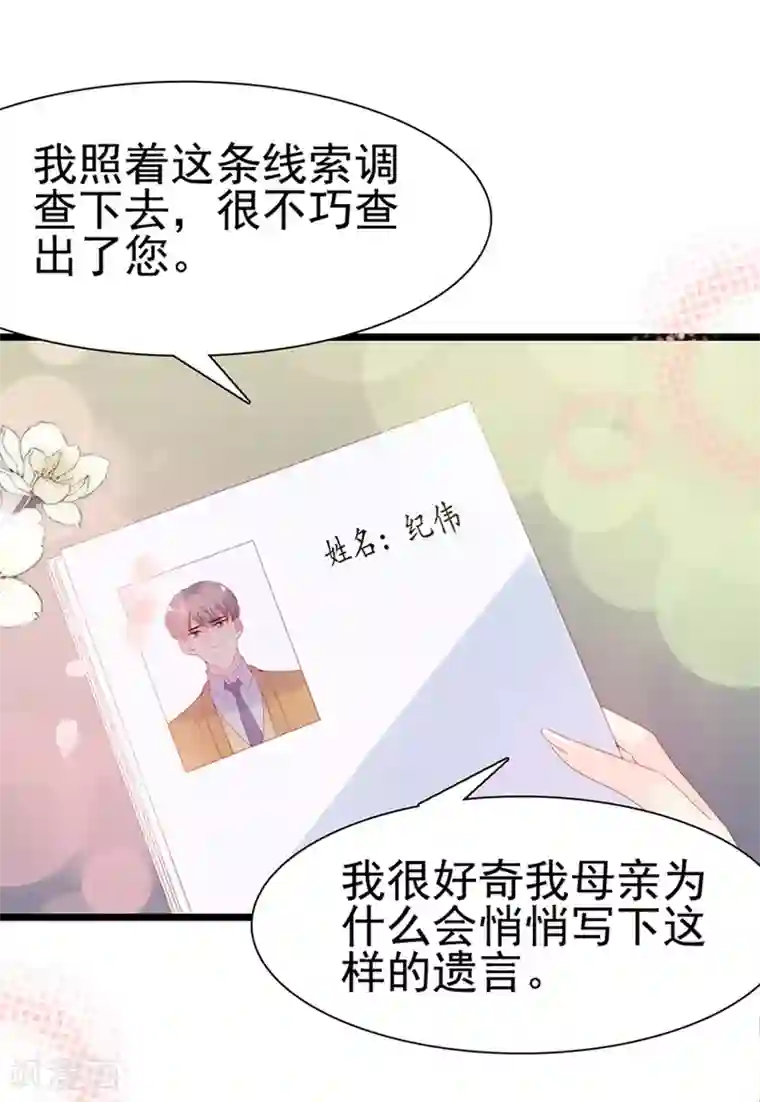 周先生，绑嫁犯法第128话