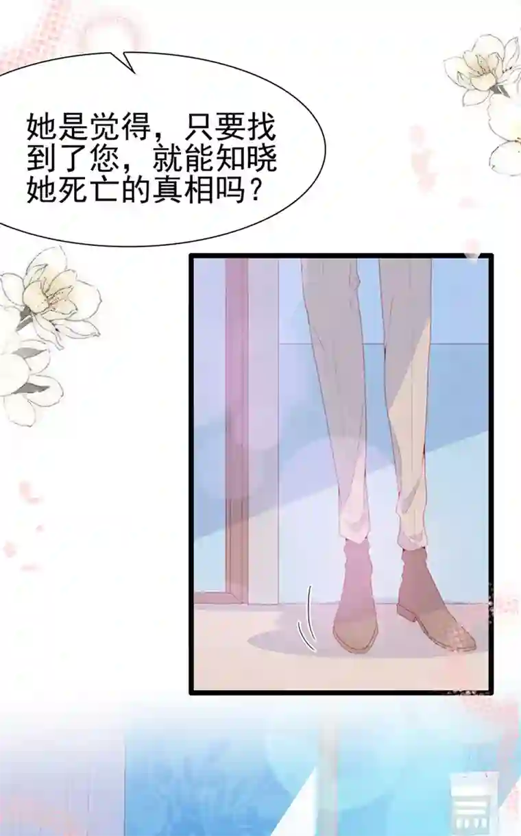 周先生，绑嫁犯法第128话