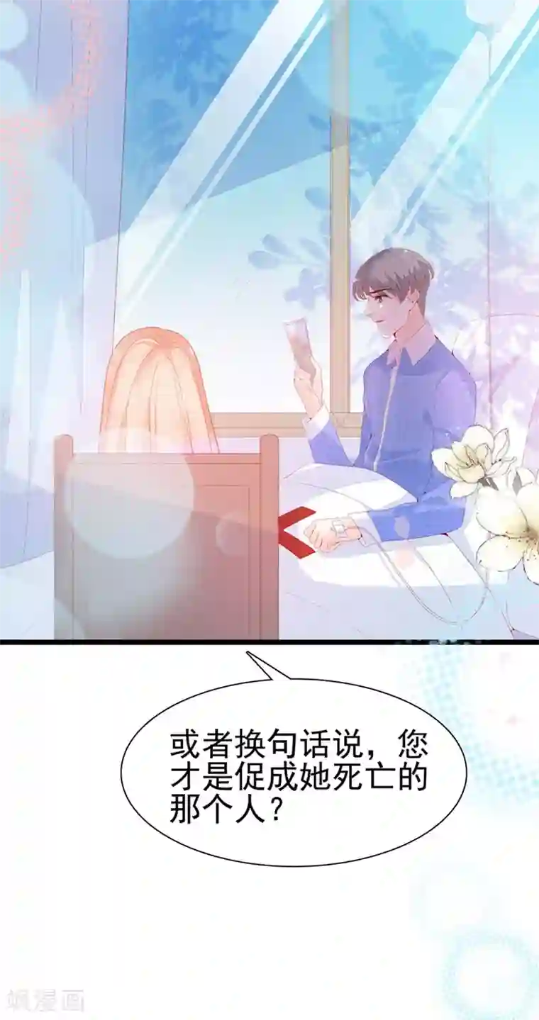 周先生，绑嫁犯法第128话