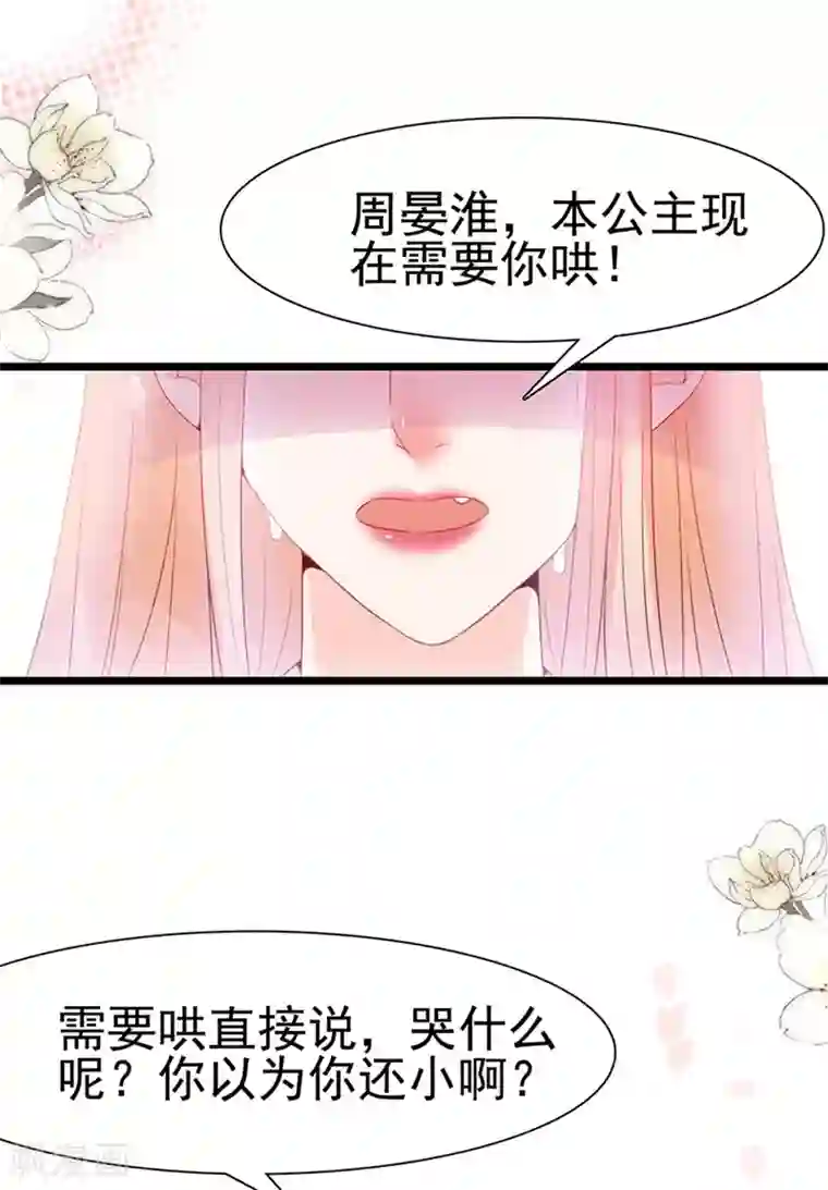 周先生，绑嫁犯法第128话