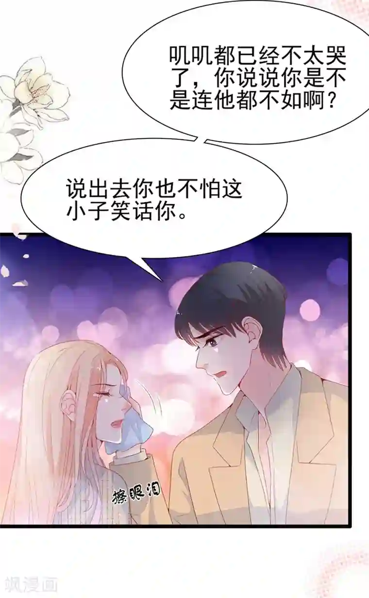 周先生，绑嫁犯法第128话