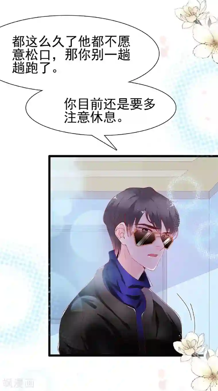 周先生，绑嫁犯法第129话