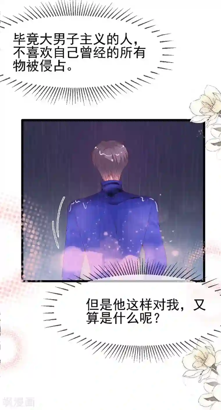 周先生，绑嫁犯法第129话