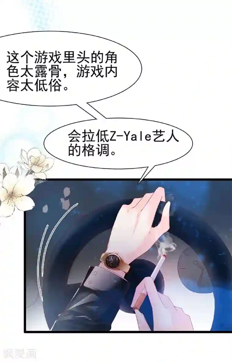 周先生，绑嫁犯法第129话