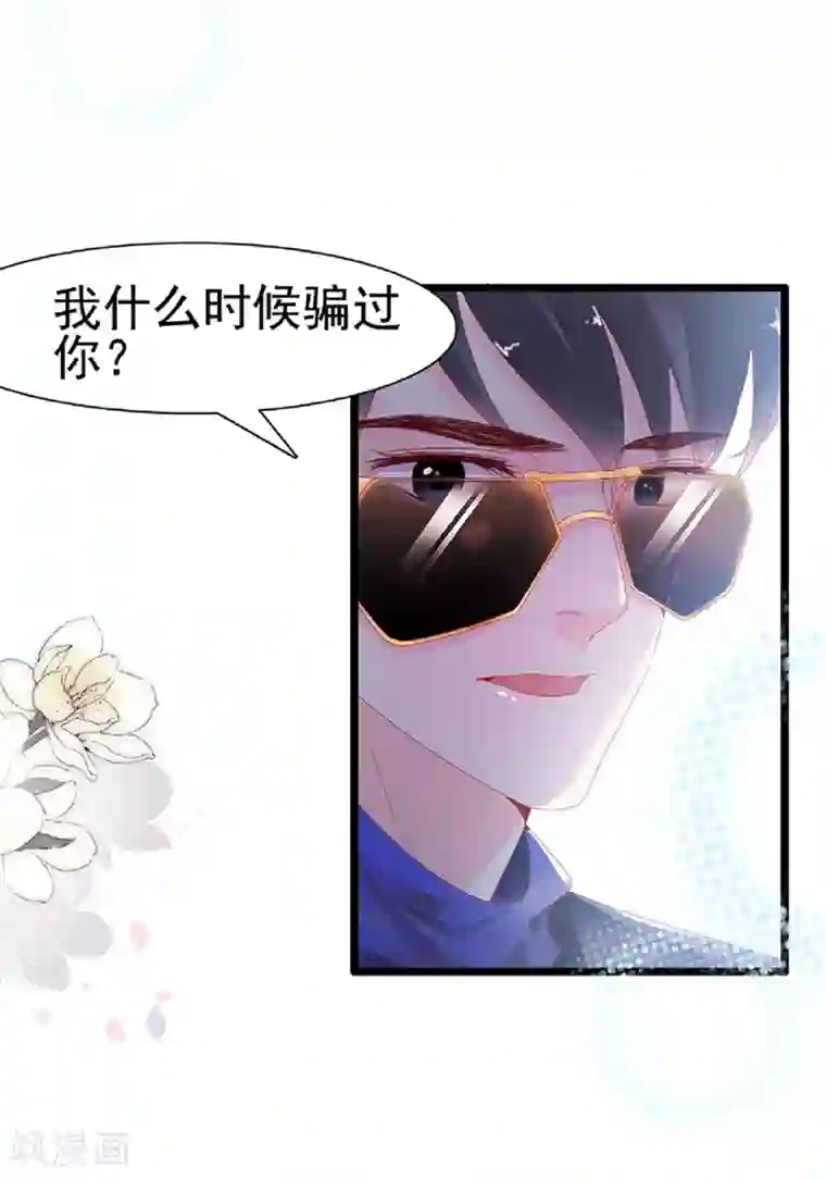 周先生，绑嫁犯法第129话