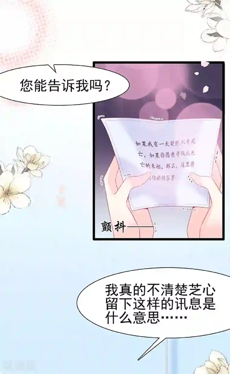 周先生，绑嫁犯法第129话