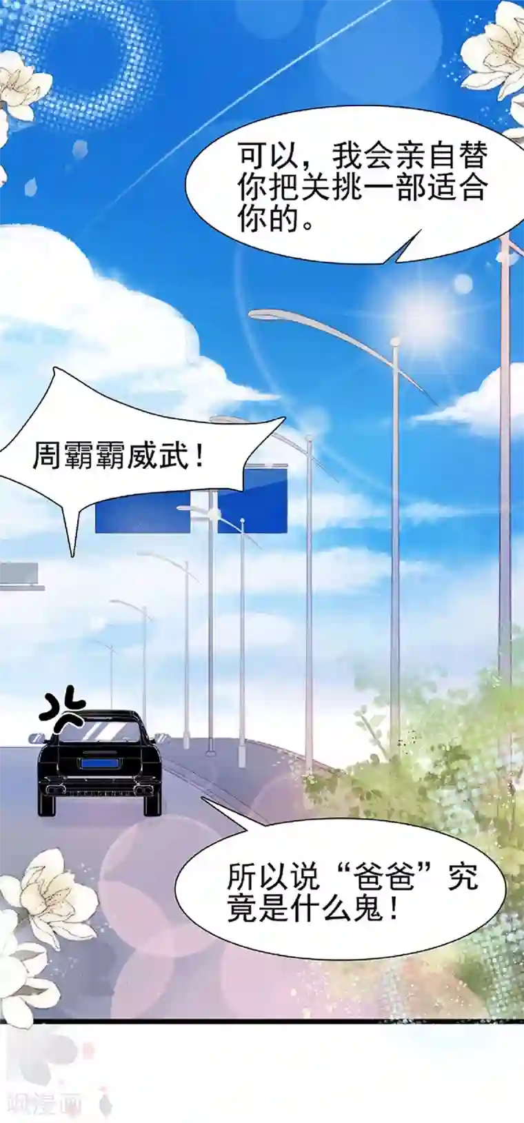 周先生，绑嫁犯法第129话