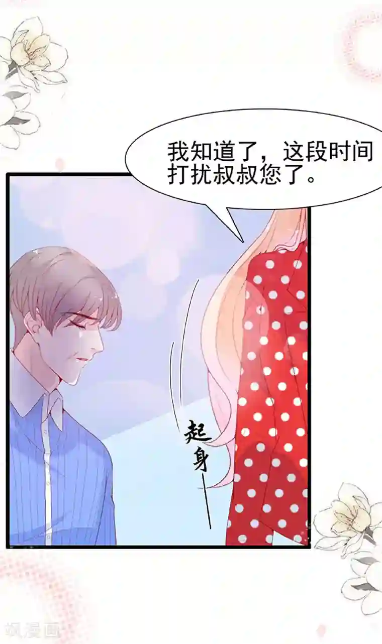 周先生，绑嫁犯法第129话