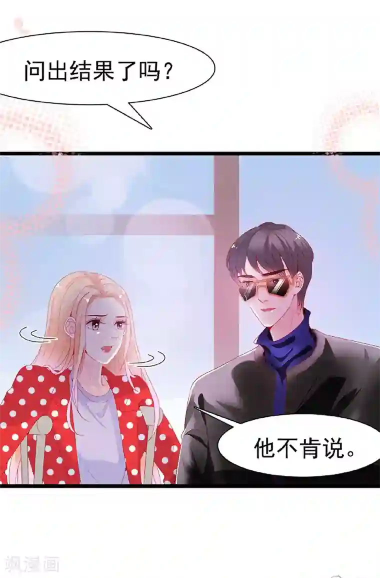 周先生，绑嫁犯法第129话