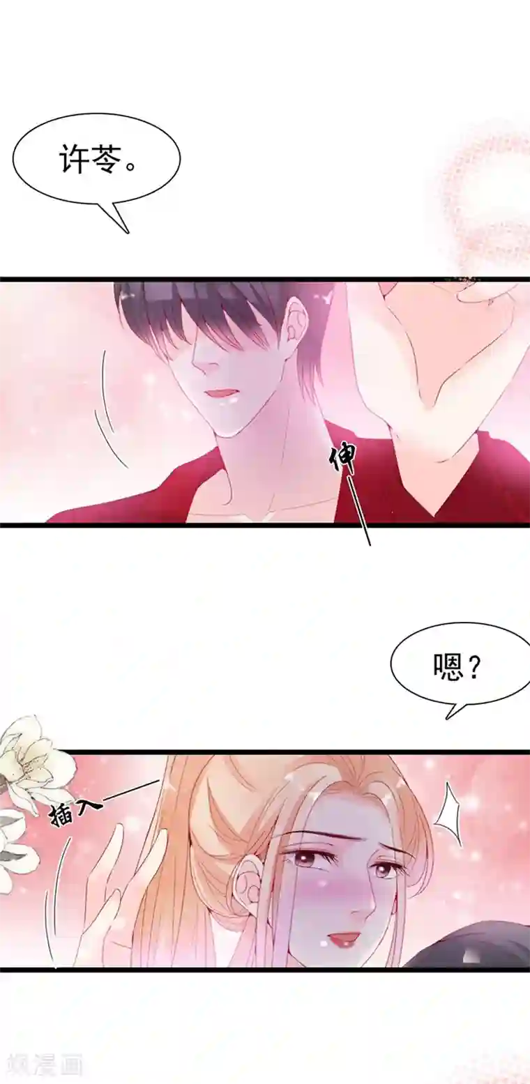 周先生，绑嫁犯法第131话