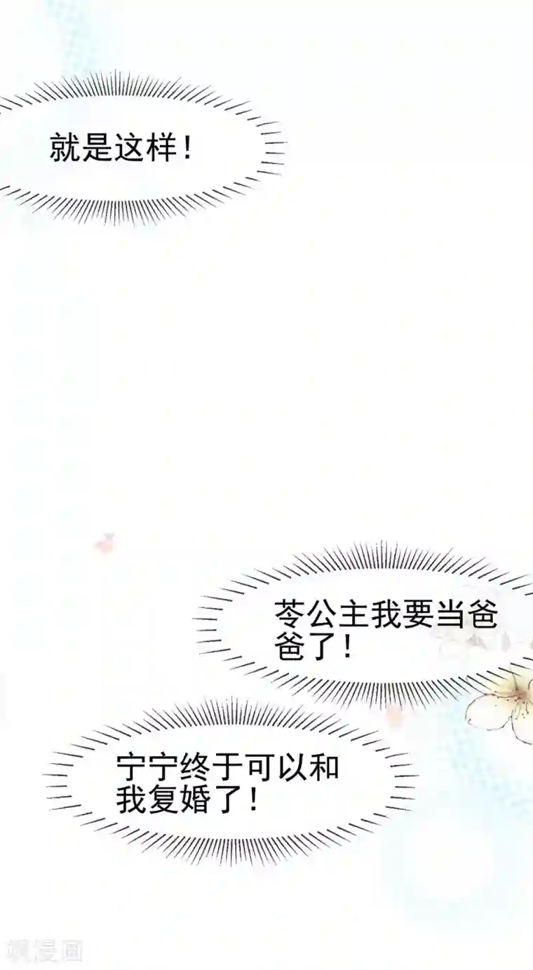 周先生，绑嫁犯法第131话