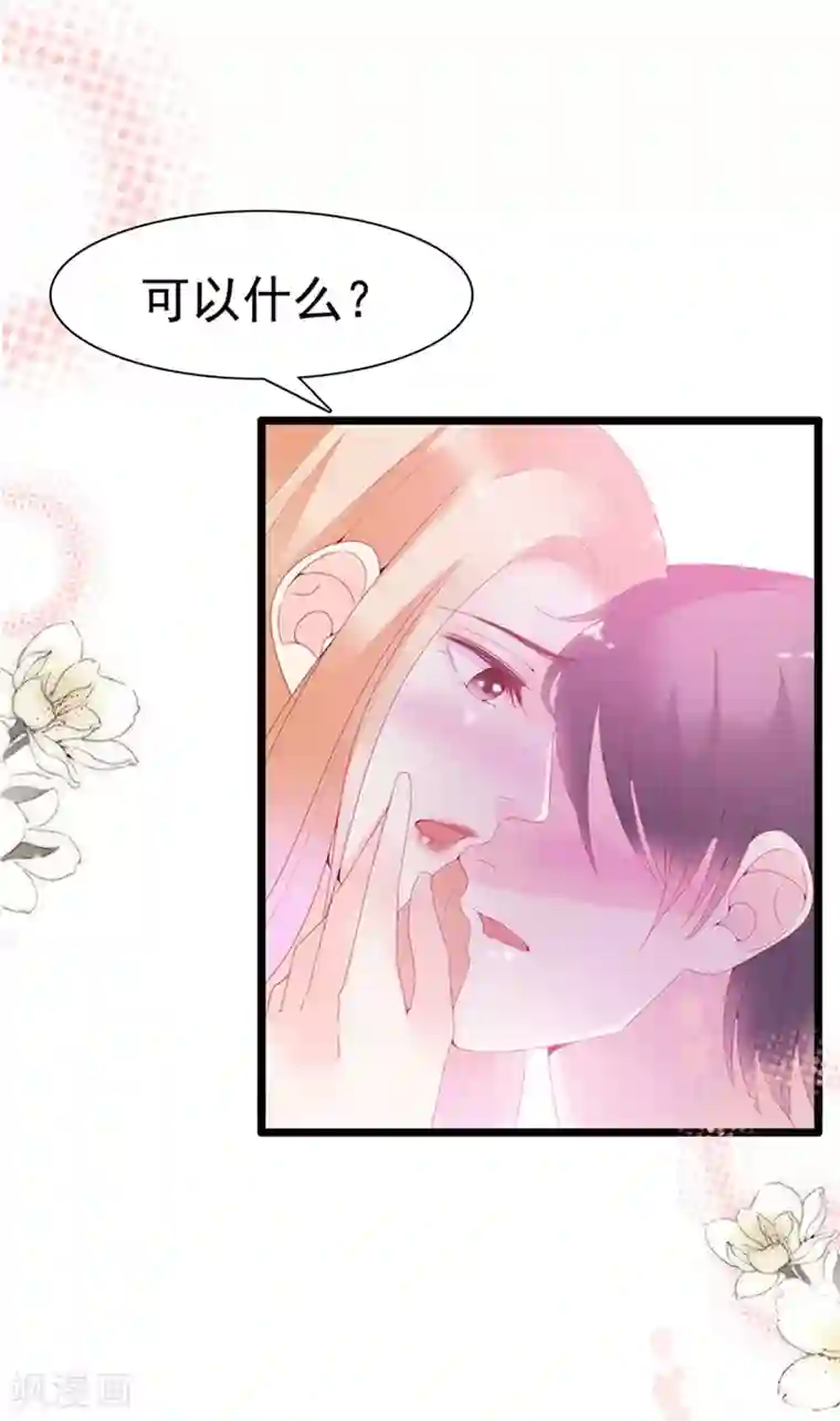 周先生，绑嫁犯法第131话