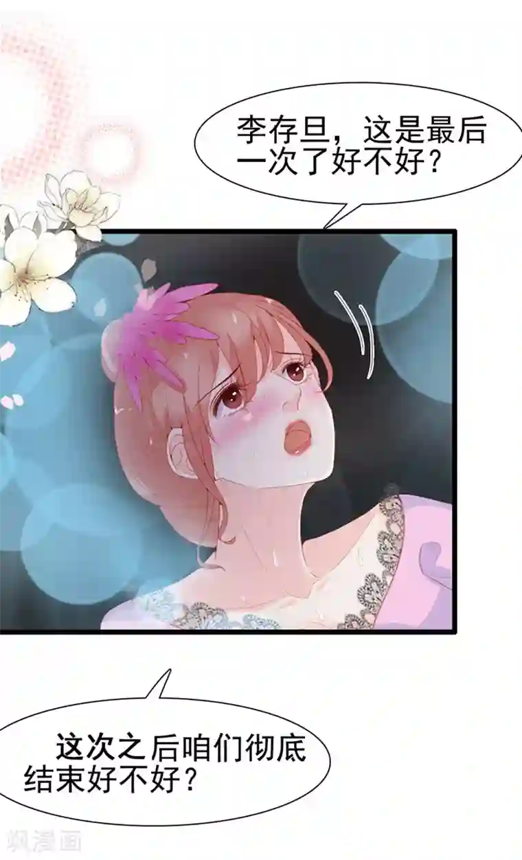 周先生，绑嫁犯法第131话