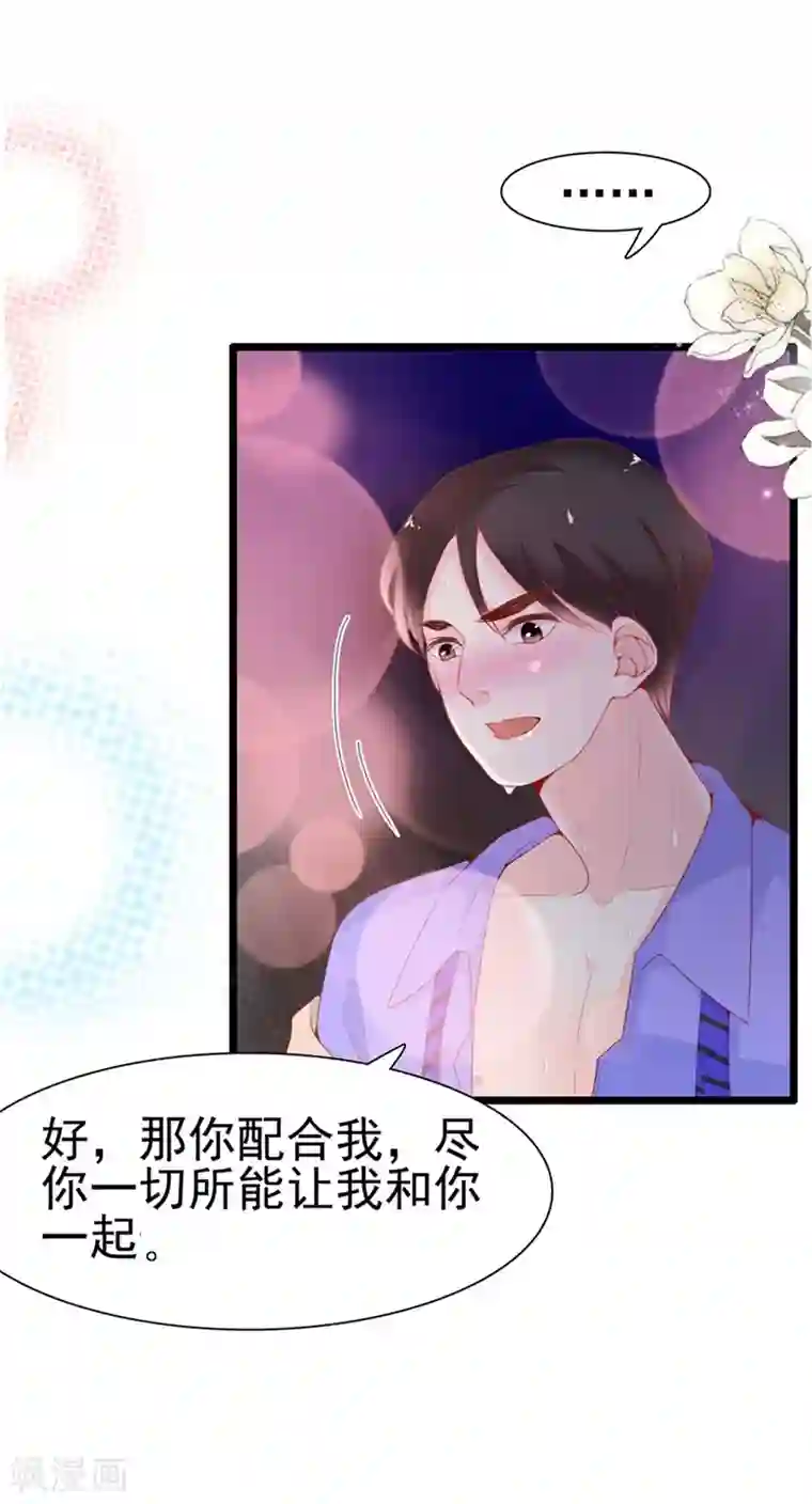 周先生，绑嫁犯法第131话