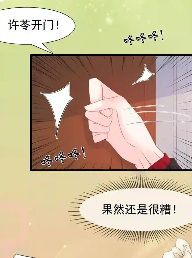 周先生，绑嫁犯法第132话