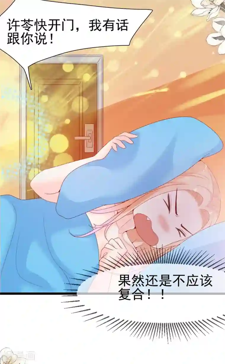 周先生，绑嫁犯法第132话