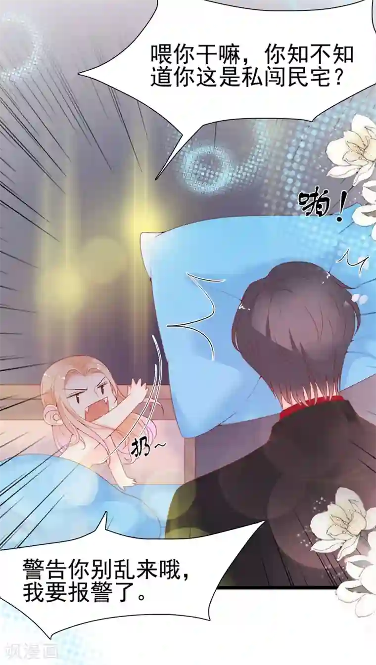 周先生，绑嫁犯法第132话