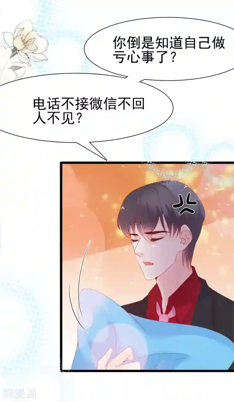 周先生，绑嫁犯法第132话