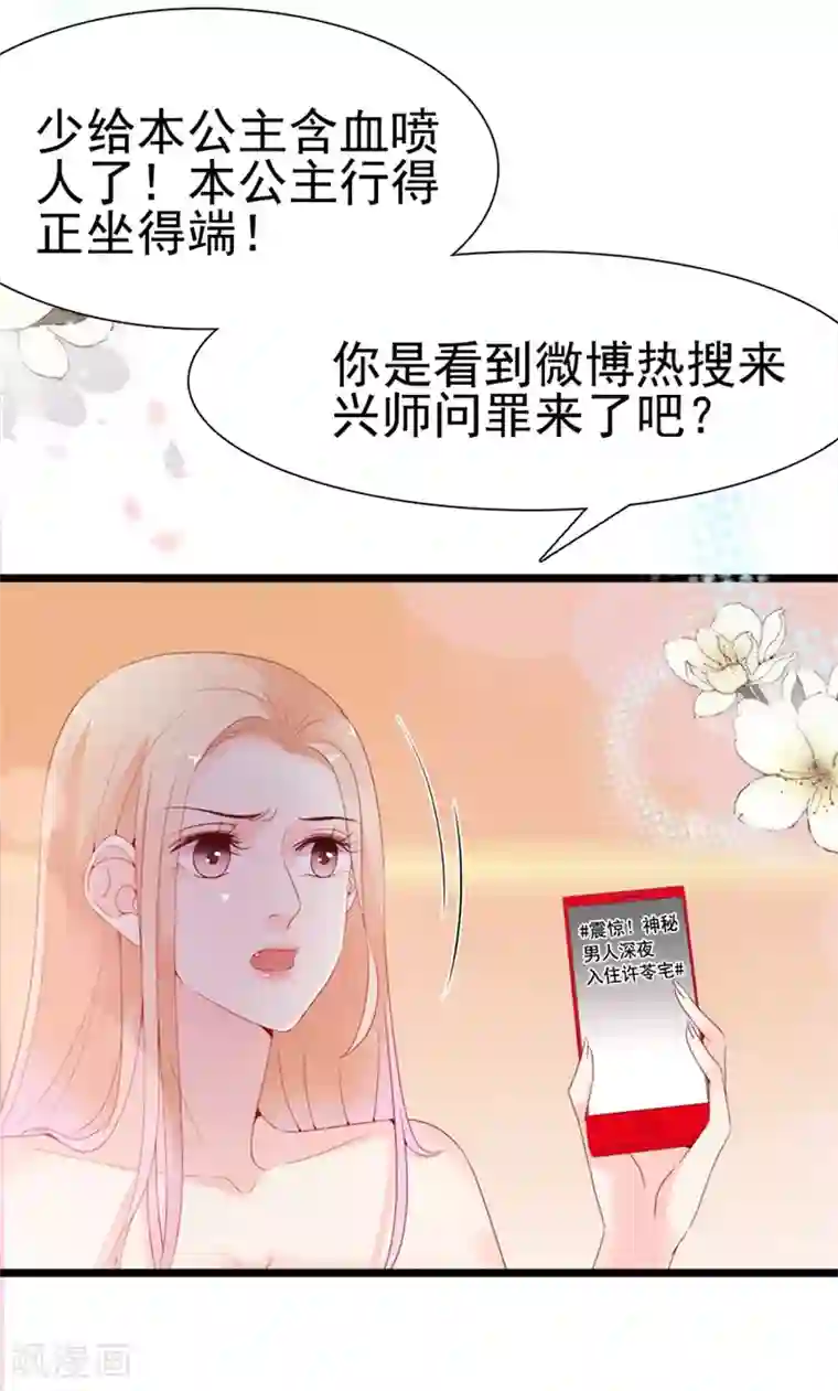 周先生，绑嫁犯法第132话