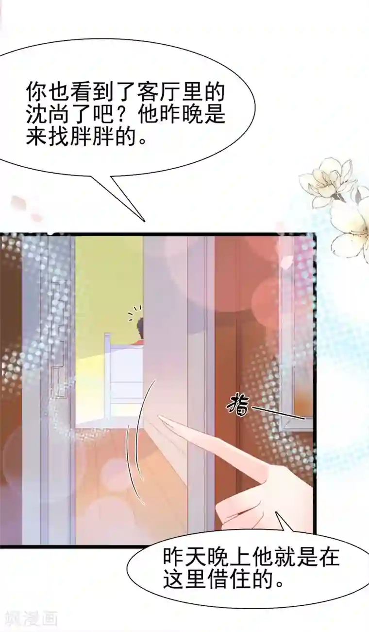 周先生，绑嫁犯法第132话