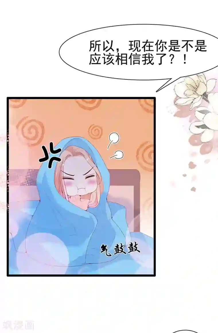 周先生，绑嫁犯法第132话