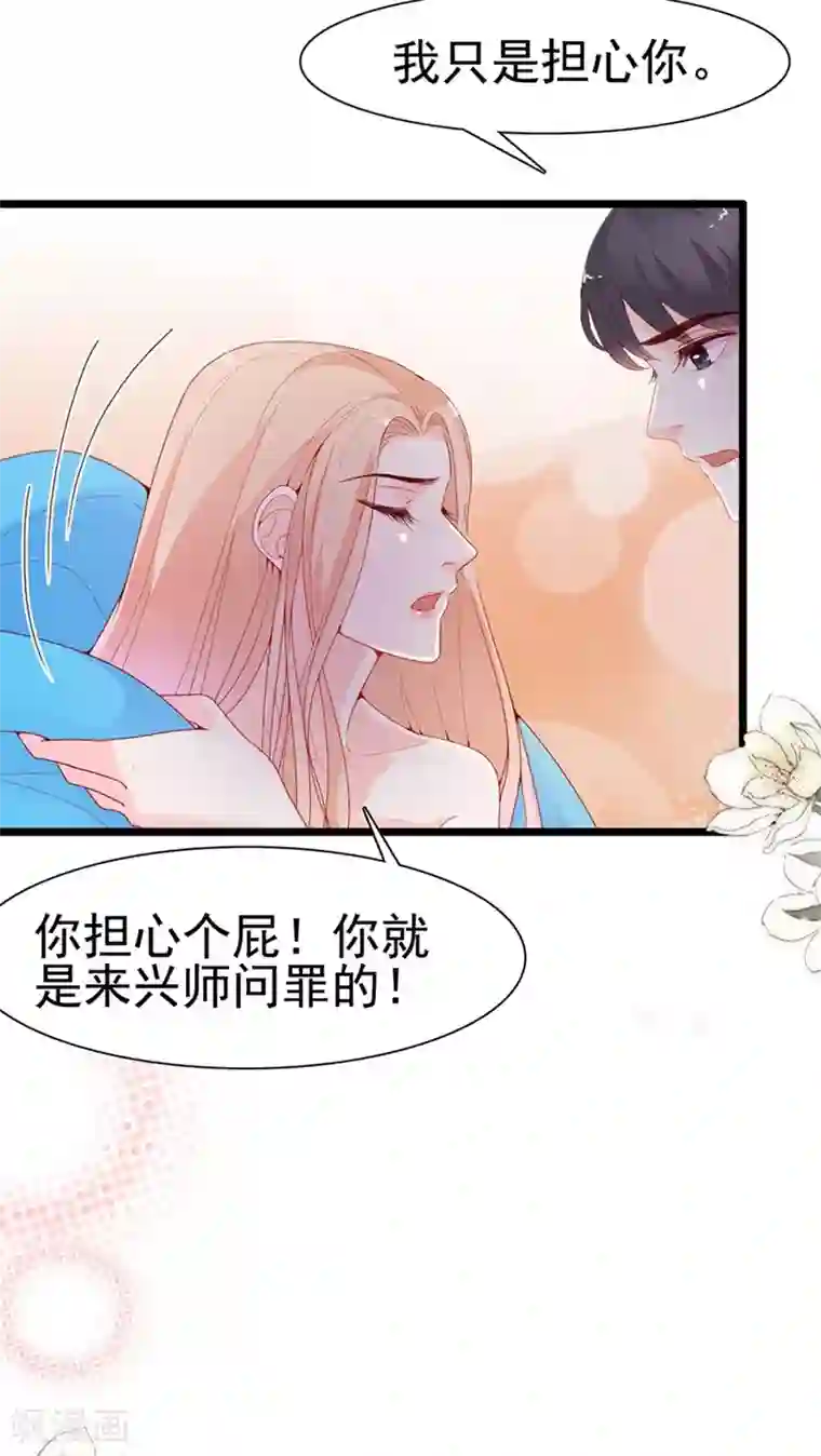 周先生，绑嫁犯法第132话