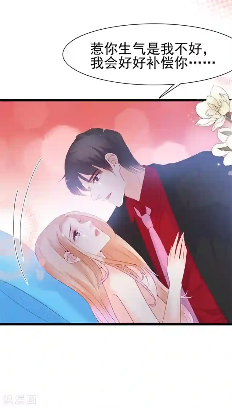 周先生，绑嫁犯法第132话