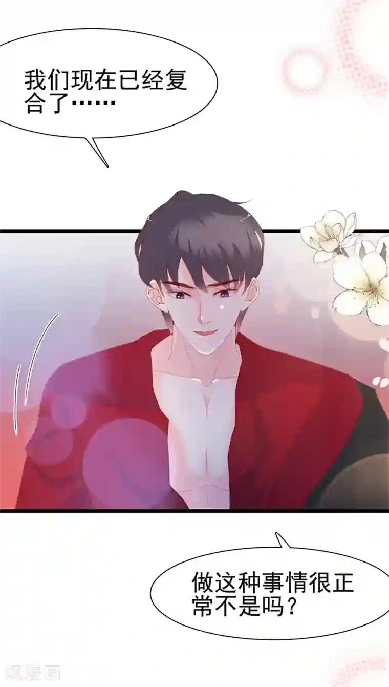 周先生，绑嫁犯法第132话