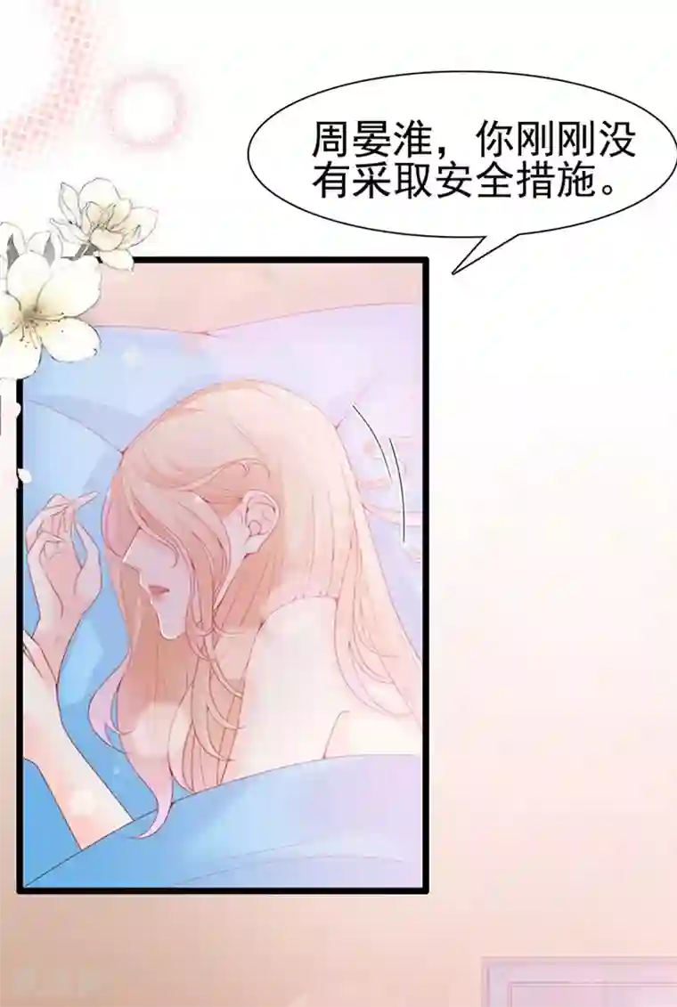 周先生，绑嫁犯法第132话