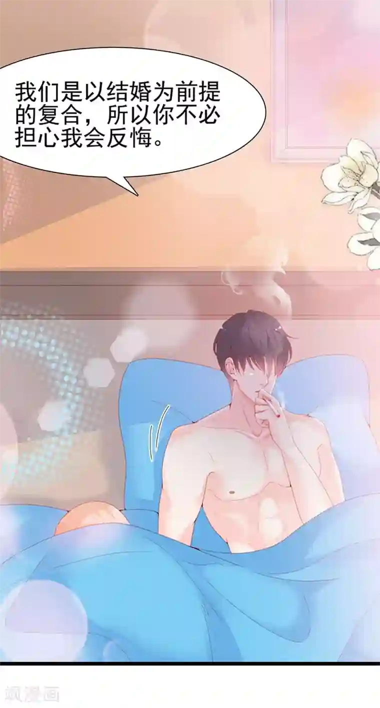 周先生，绑嫁犯法第132话