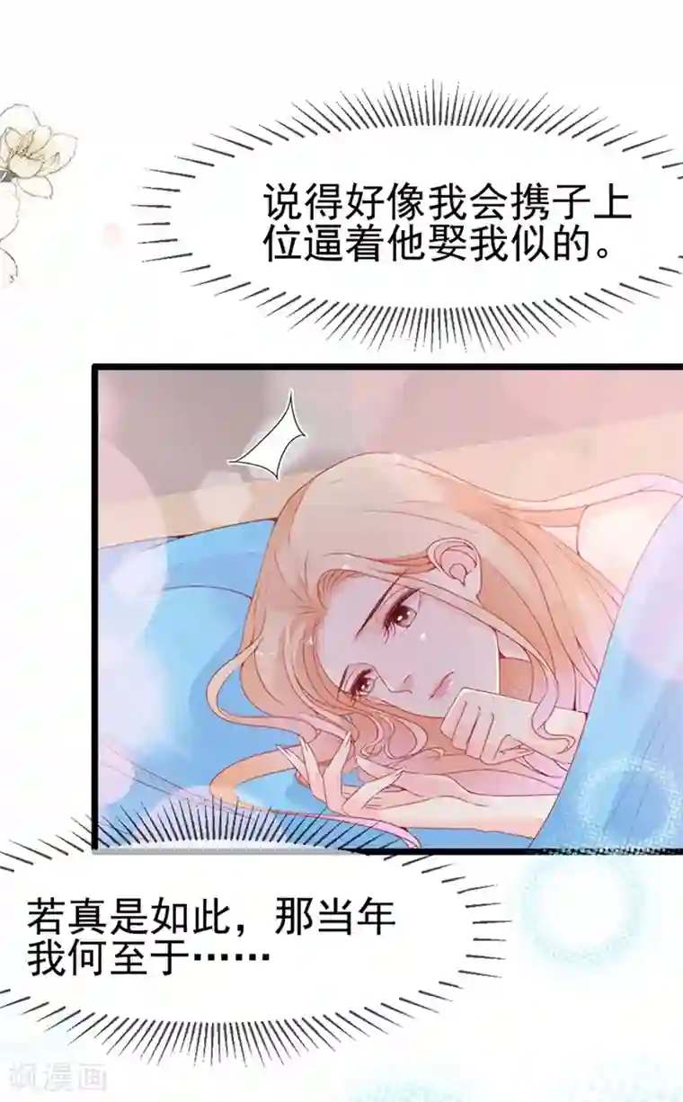 周先生，绑嫁犯法第132话