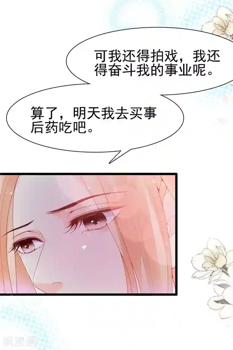 周先生，绑嫁犯法第132话