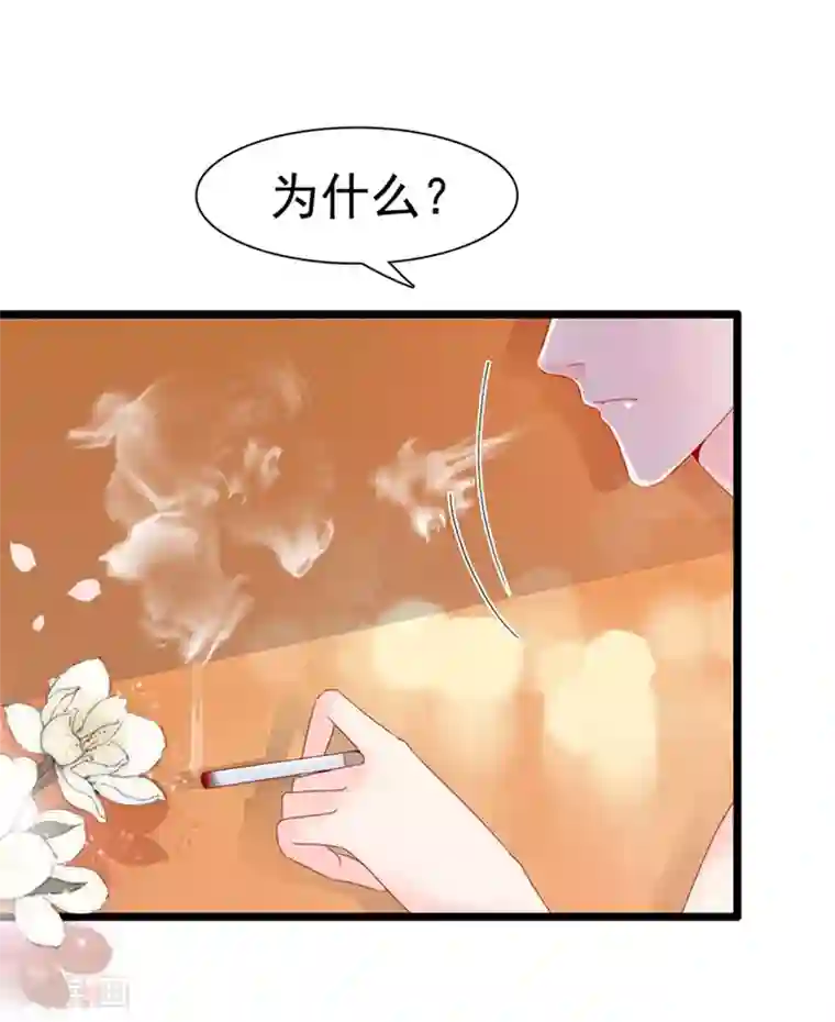 周先生，绑嫁犯法第133话