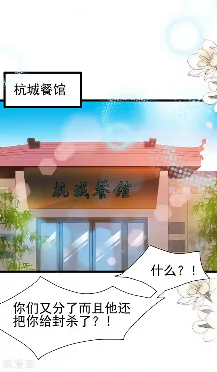 周先生，绑嫁犯法第133话