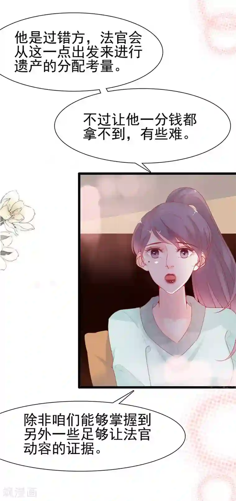 周先生，绑嫁犯法第133话