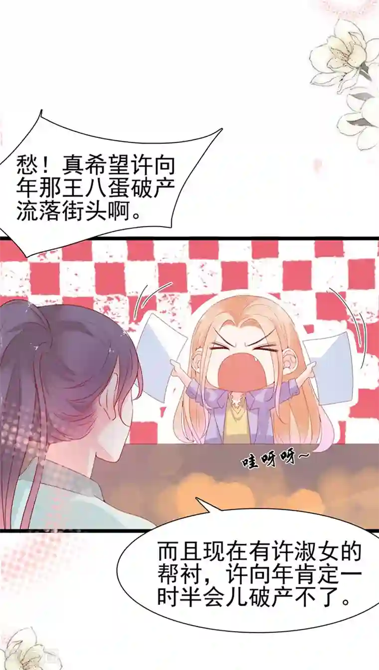 周先生，绑嫁犯法第133话