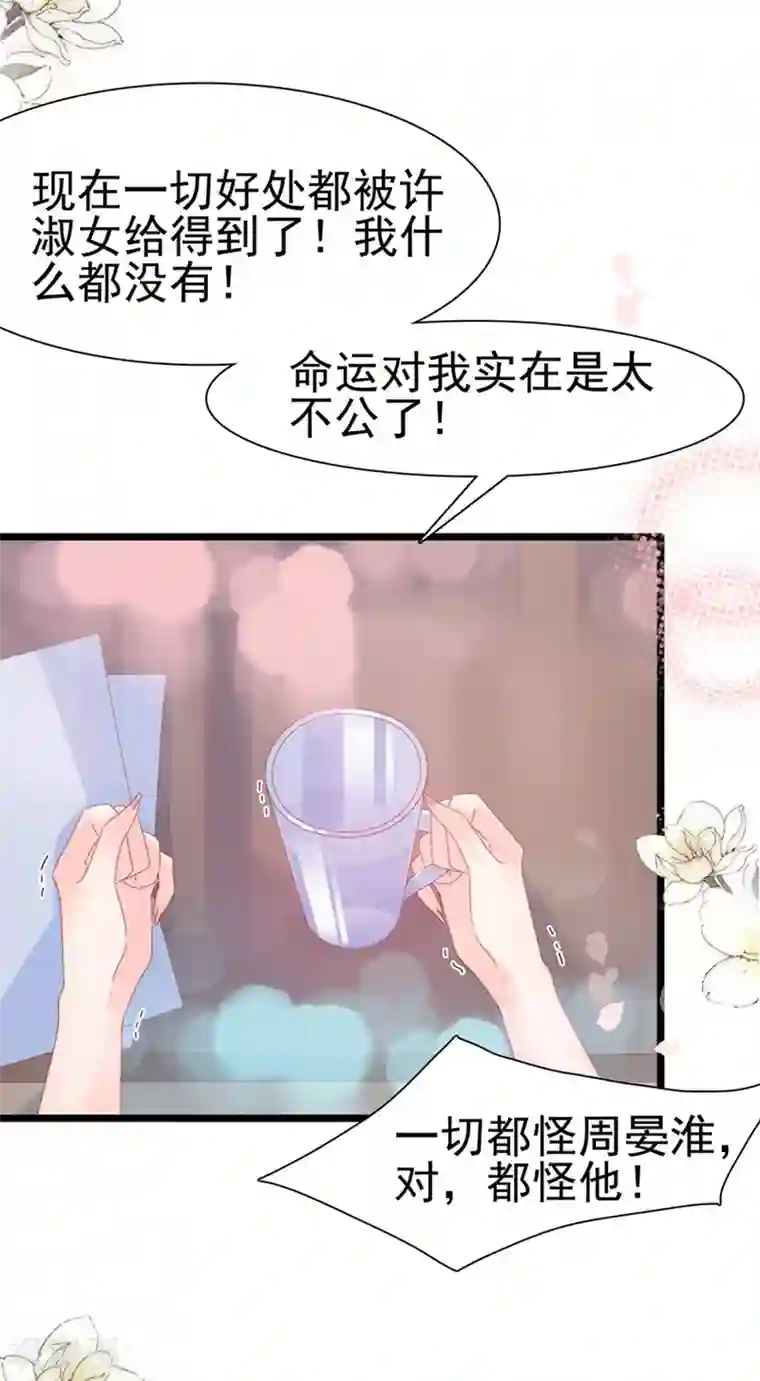 周先生，绑嫁犯法第133话