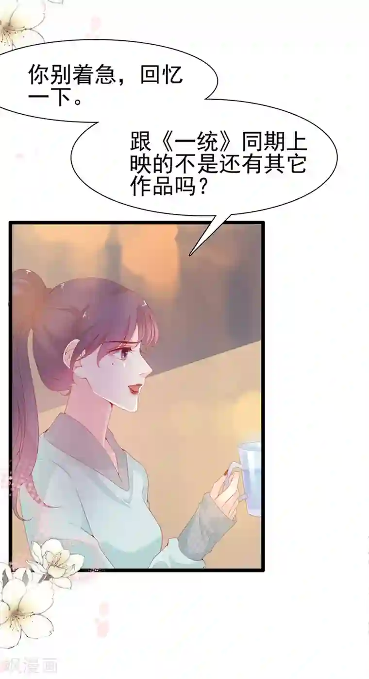 周先生，绑嫁犯法第133话