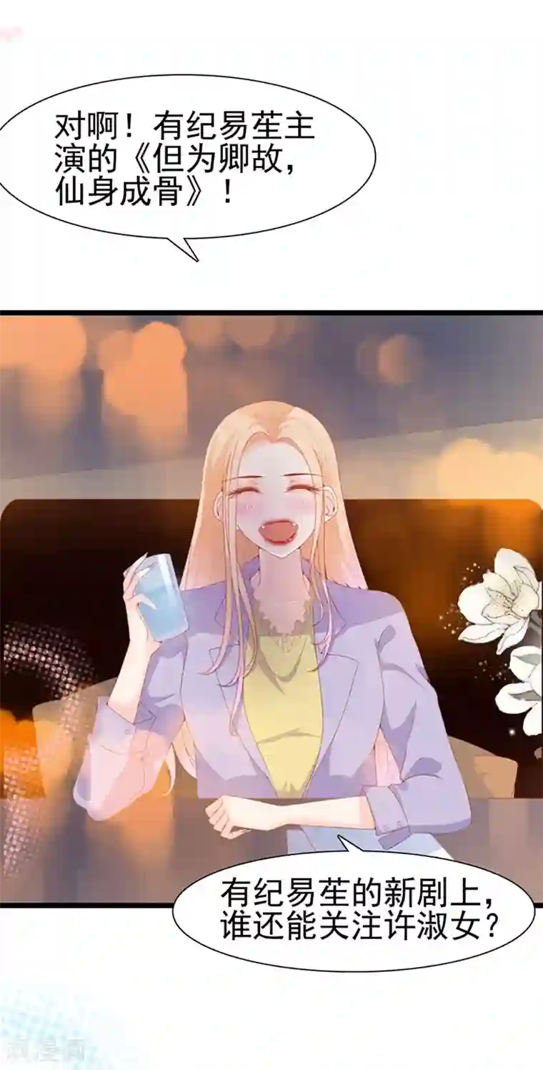 周先生，绑嫁犯法第133话